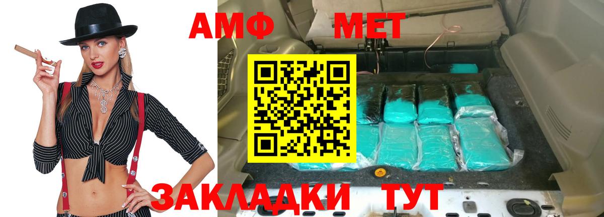 АМФЕТАМИН 97% Лосино-Петровский