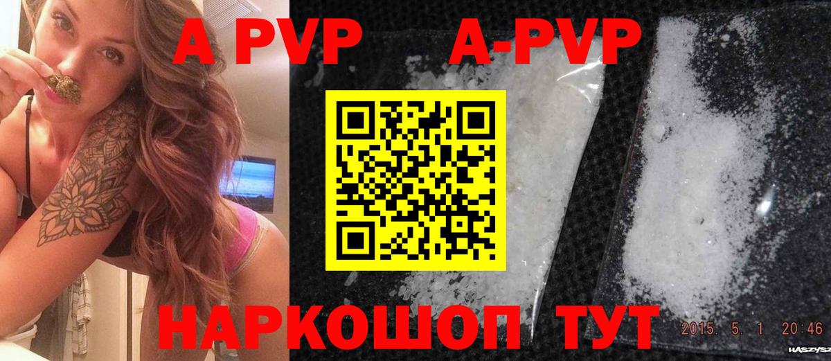 Alpha PVP мука  A PVP Crystall  Лосино-Петровский  A PVP Соль  Alfa_PVP  Вход с VPN 