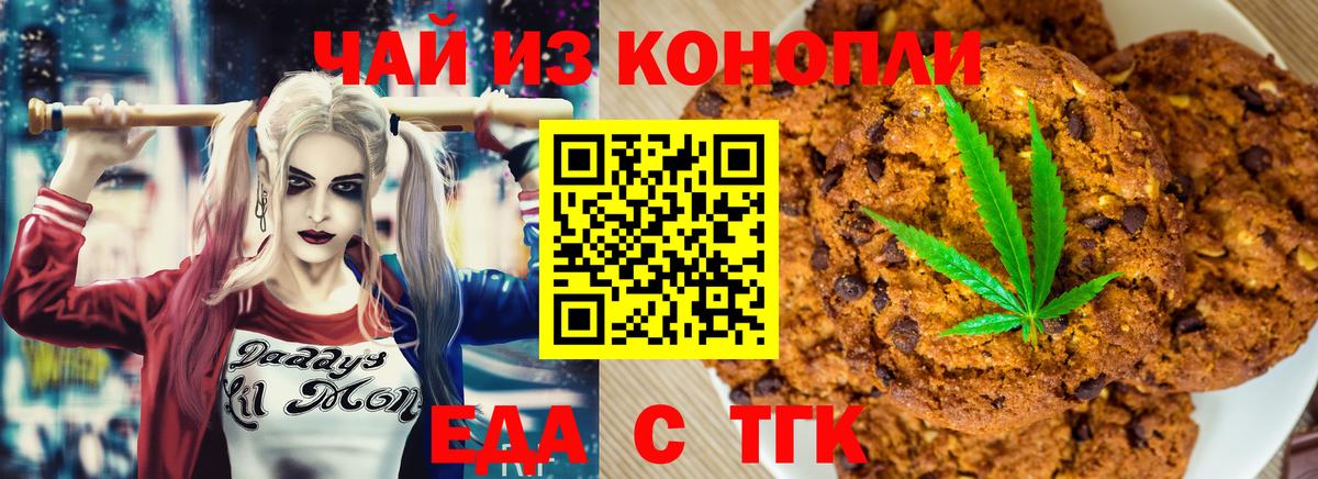 Лосино-Петровский  Canna-Cookies марихуана  Вход с VPN 