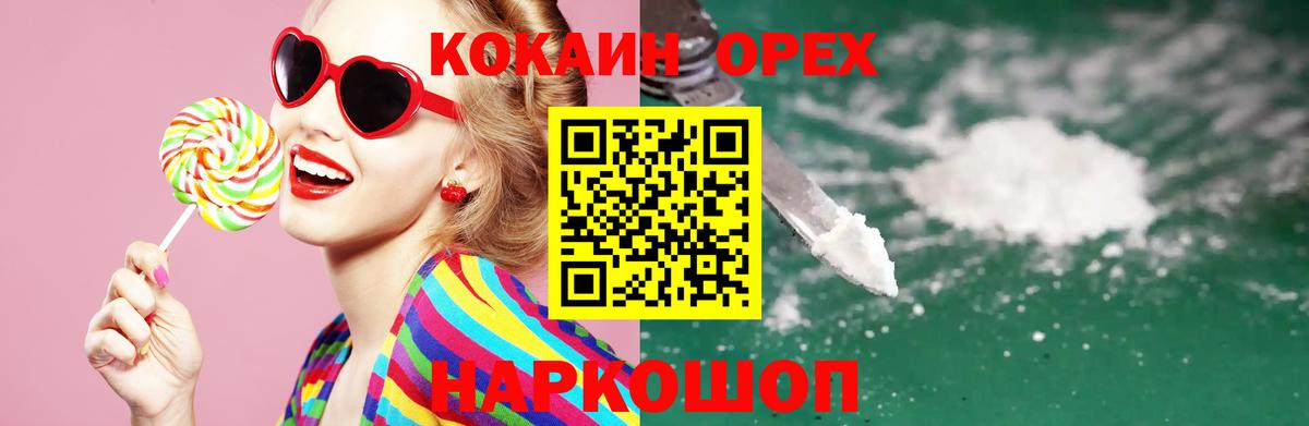Лосино-Петровский  COCAIN Боливия  Вход с VPN  COCAIN Fish Scale 