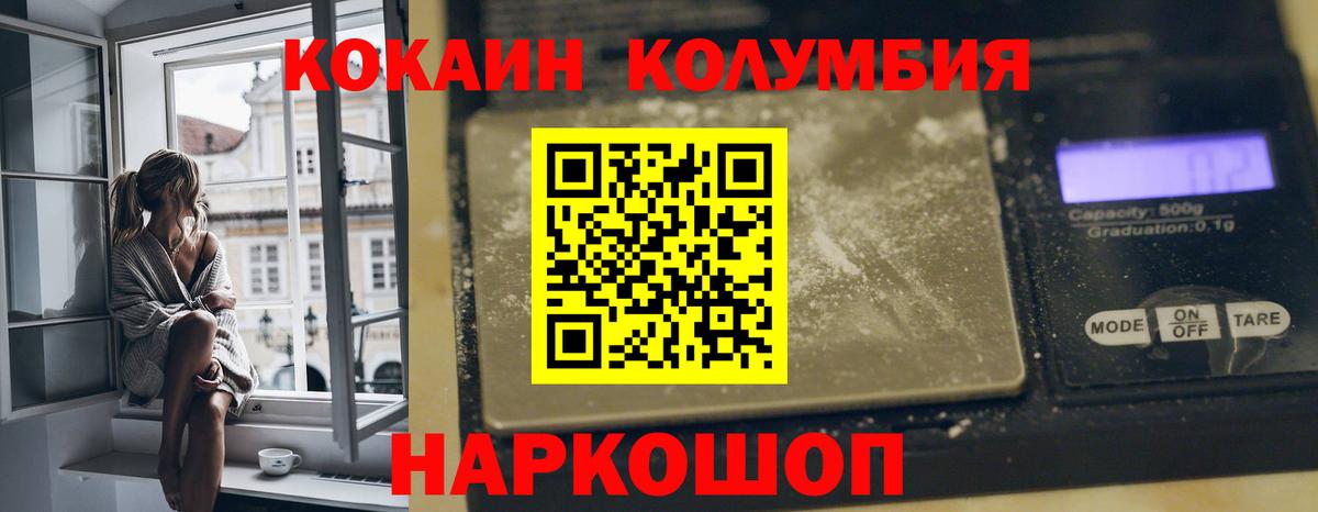 COCAIN Боливия Лосино-Петровский