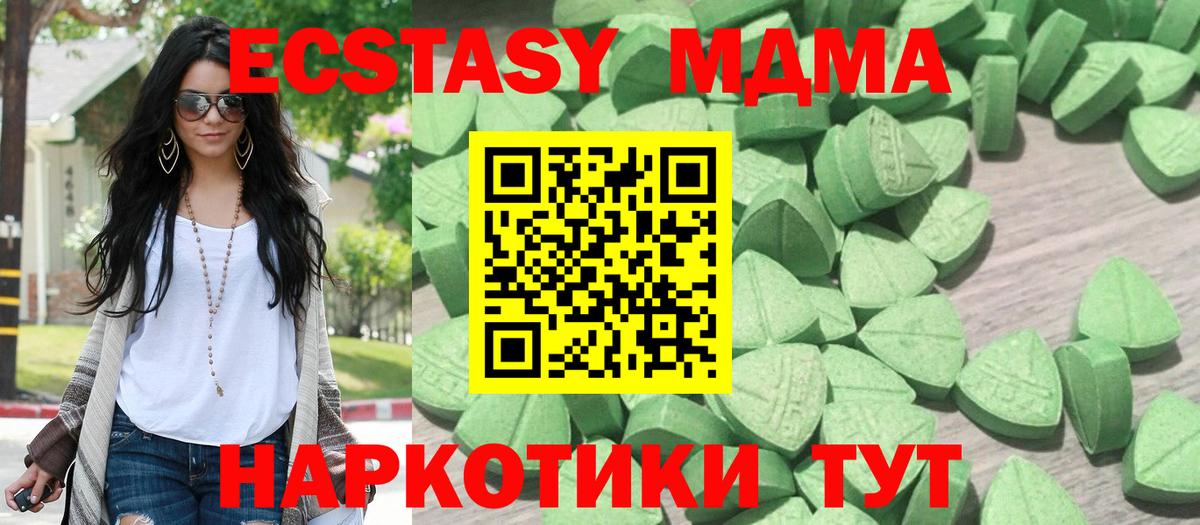 ЭКСТАЗИ MDMA  KRAKEN зеркало  Вход с VPN  Ecstasy  Лосино-Петровский  Экстази DUBAI 