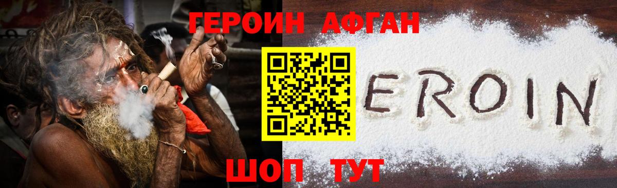 Лосино-Петровский  Героин  Вход с VPN  ГЕРОИН хмурый 