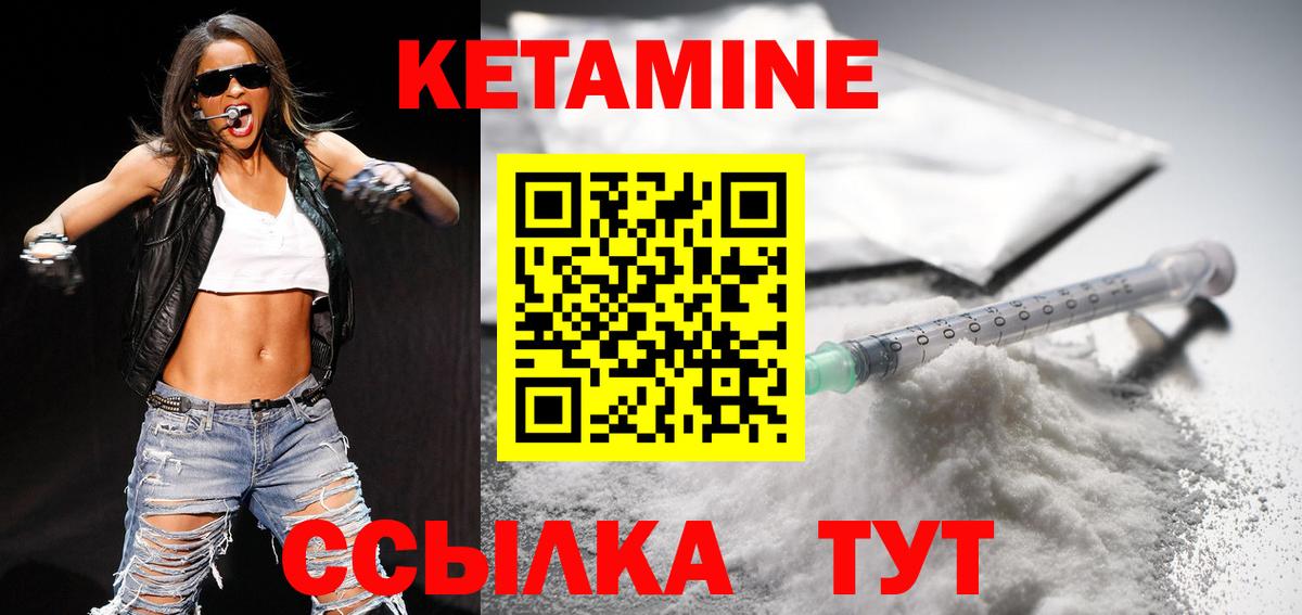 Кетамин ketamine Лосино-Петровский