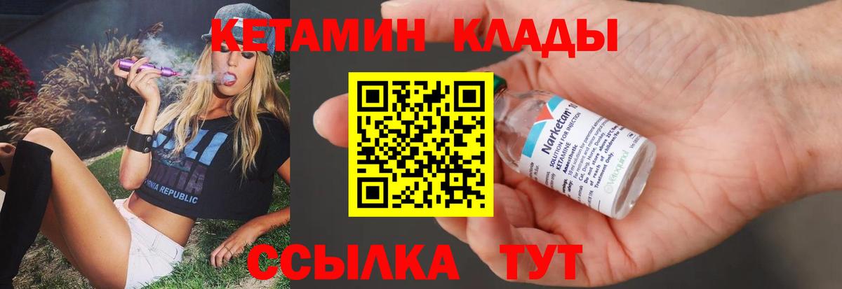 КЕТАМИН ketamine  Кетамин VHQ  Вход с VPN  Лосино-Петровский 
