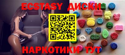 экстази Заволжье