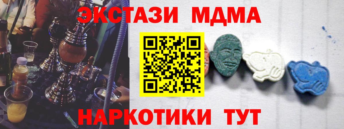 MDMA crystal Лосино-Петровский