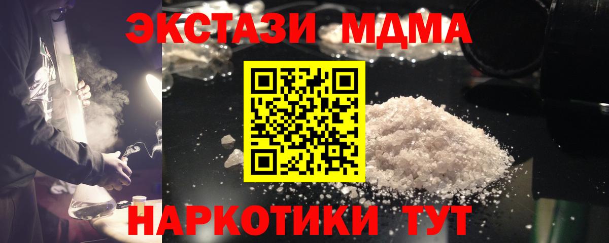 MDMA VHQ  Вход с VPN  Лосино-Петровский  МДМА молли 