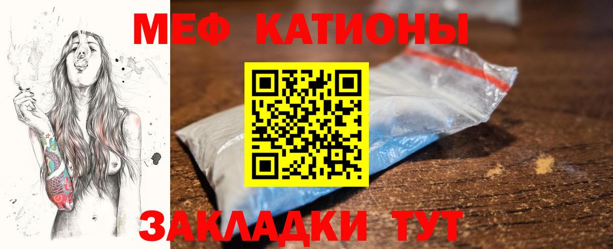 МЯУ-МЯУ мука  МЕФ мяу мяу  Вход с VPN  Меф  Лосино-Петровский 