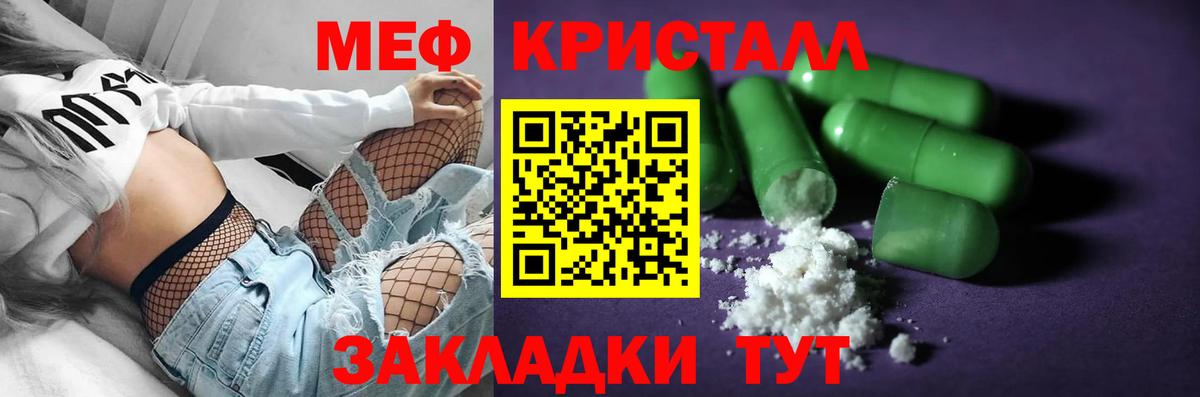 МЕФ мука Лосино-Петровский