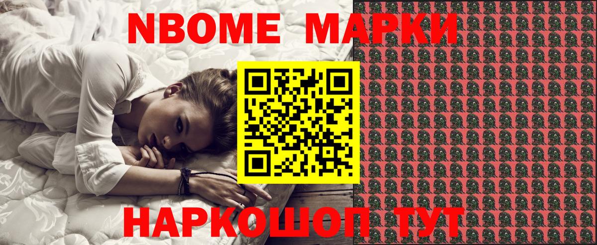 Лосино-Петровский  Наркотические марки 1,8мг  Вход с VPN 