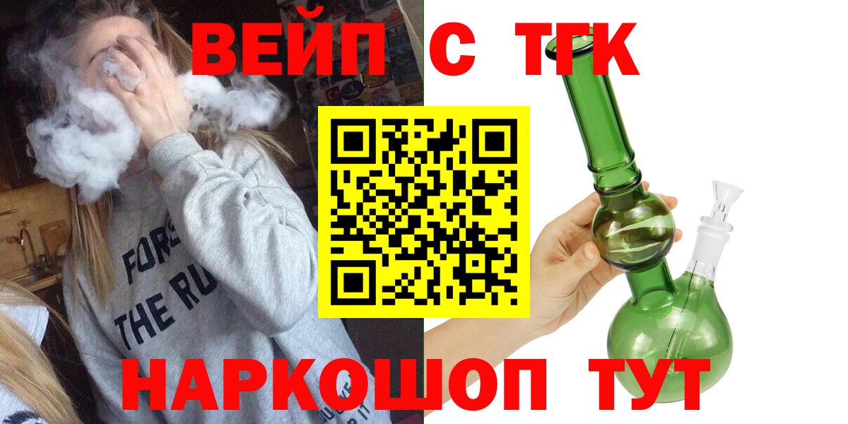 Дистиллят ТГК вейп с тгк Лосино-Петровский