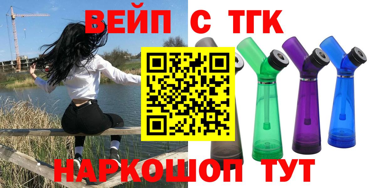 цена   Дистиллят ТГК THC oil  Вход с VPN  ТГК концентрат  Лосино-Петровский 